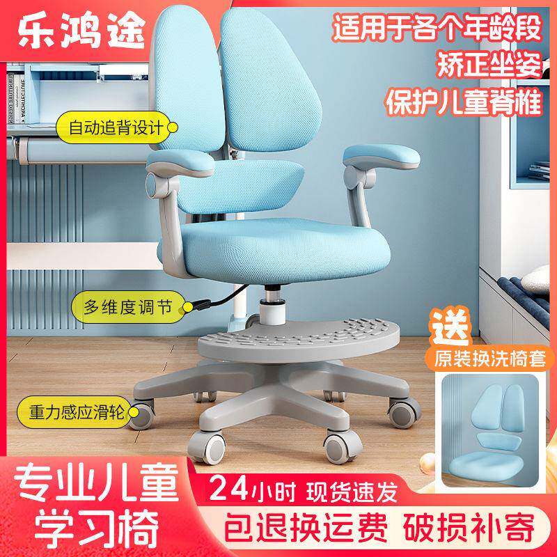 1新款儿学椅习椅矫正坐姿自动矫正追背椅护脊家用写字童升可降椅