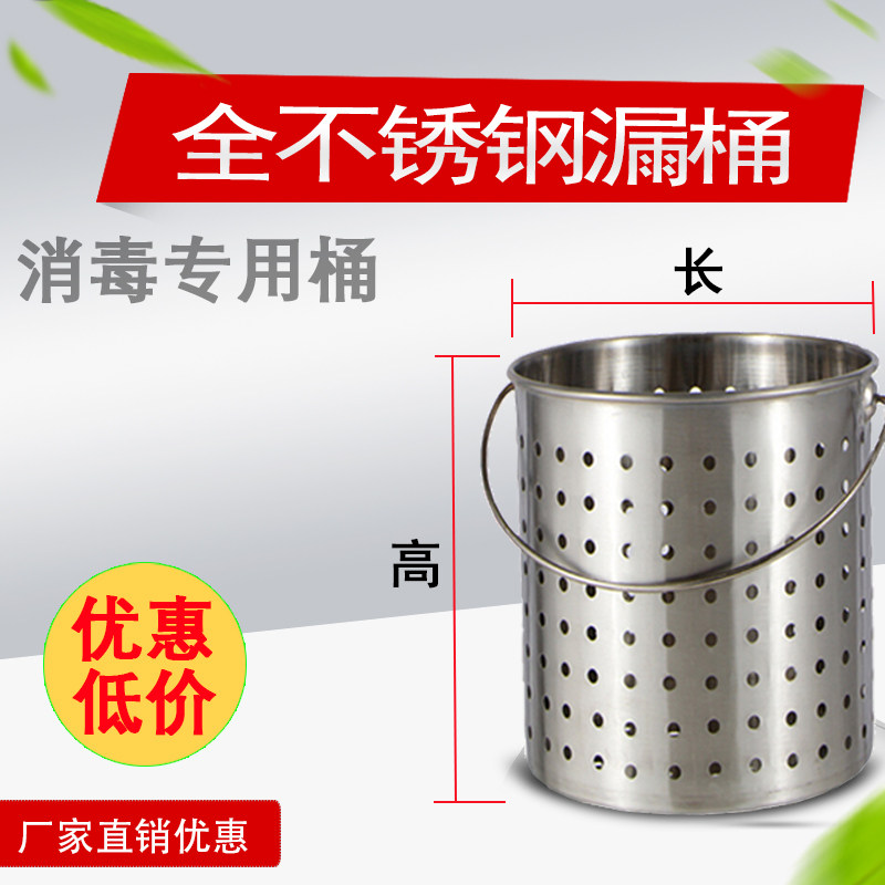 不锈钢消毒桶漏桶油炸桶沥水桶过虑器手提桶多功能不锈钢漏桶