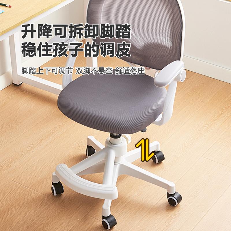 儿童学习椅家用字调节PBB写升降学生凳子子矫正坐姿专用电脑靠背