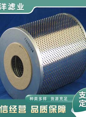 发电厂磨0煤机过滤元件HC滤228FKP4H稀油站管HC2208FK路过器滤芯
