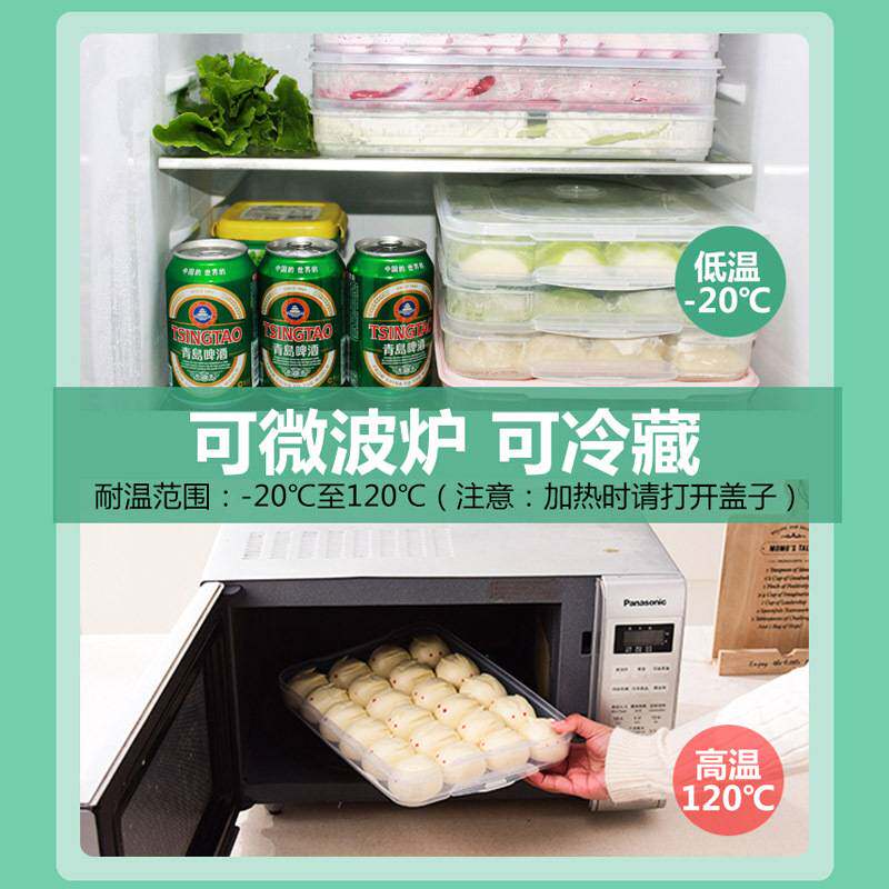 保鲜收纳盒两层一盖饺子盒可用饭盒无简约格调恰佳塑料长方形