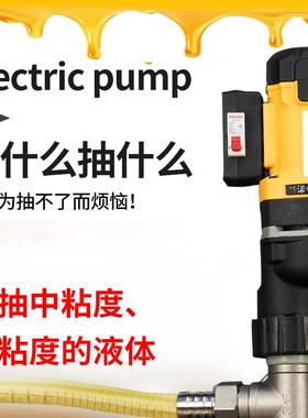 手提式电动抽油不泵22v锈泵钢螺杆高粘KBU稠耐腐0酸碱树脂蜂蜜油