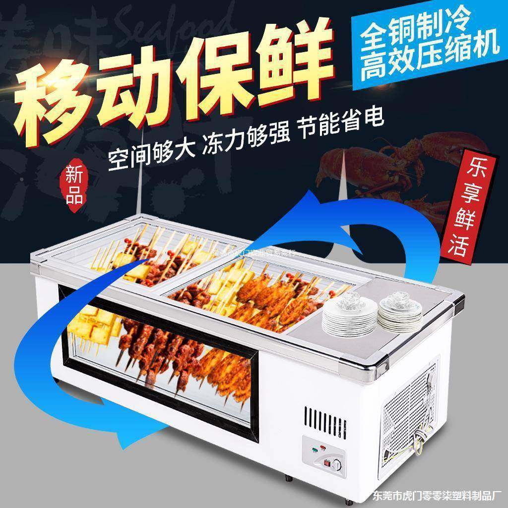 三台轮车移动摆摊式食柜冷藏冷熟凉菜柜757冰粉水果串串冻烧烤展,商业/办公家具,冷藏展示柜,淘宝优惠券,粉丝福利购,淘宝优惠卷