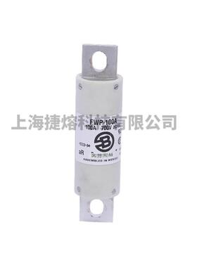 FWP-100AFWP-15量0A快速熔断器险器丝保电QGV子元件大价优