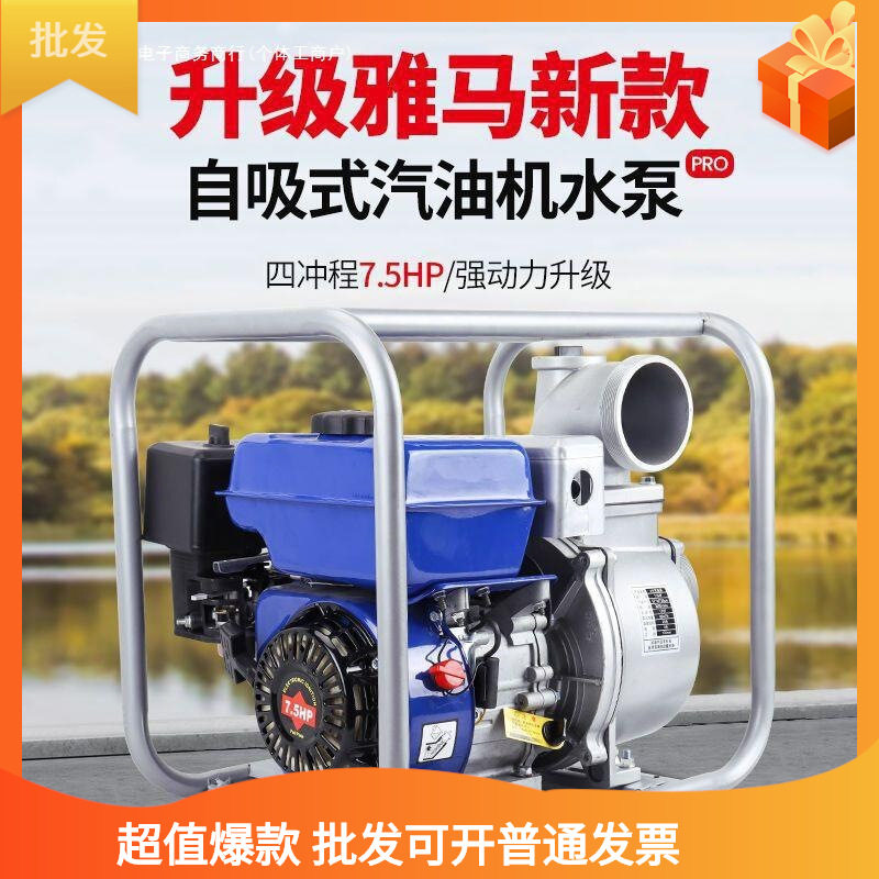 厂家直销170F四冲程2寸3寸4寸手电启动高扬程汽油水泵农用抽水机