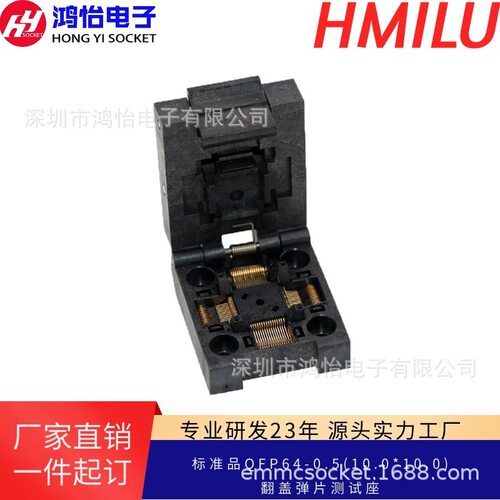 TQFP64烧录座LQFP64转DIP64间距0.5mmQFP64单层板烧录座