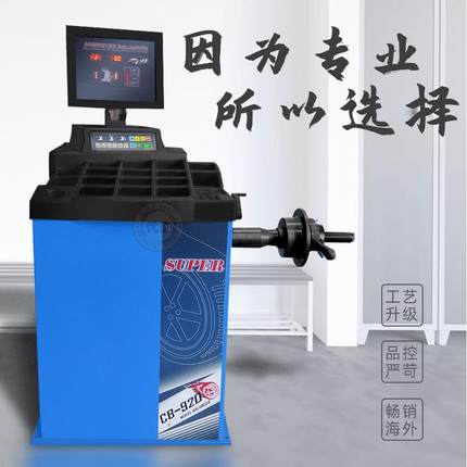 狮堡全自动汽轮车胎平洲CB920衡机中小型轮胎平衡仪动平海衡机欧