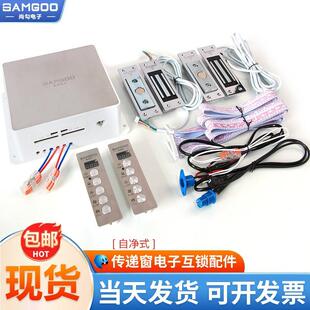 传开递电子连锁互窗锁配件传递箱关86互锁净化工程电子连锁装置