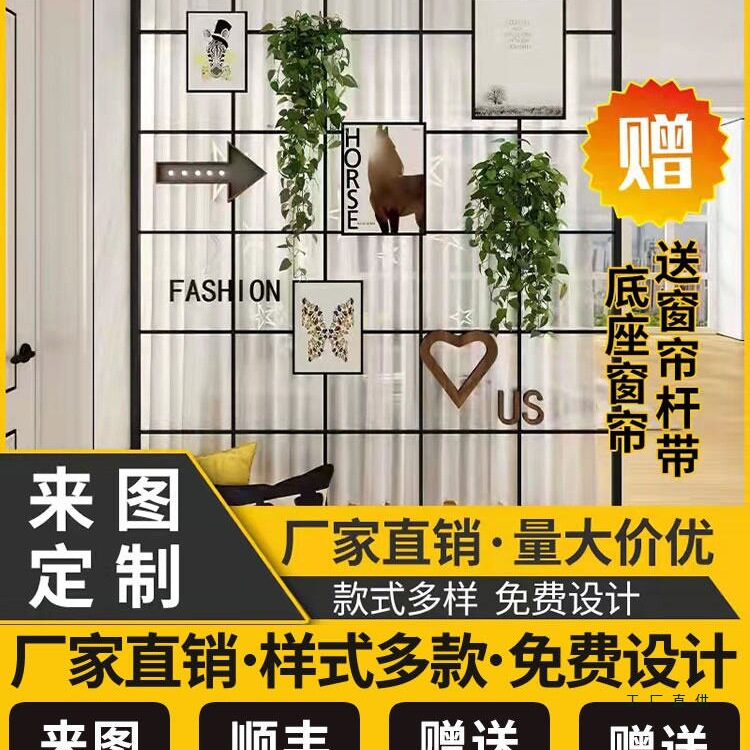 铁艺屏风隔断装饰家用免打孔卧室窗帘分割墙办公室镂空玄关隔断墙