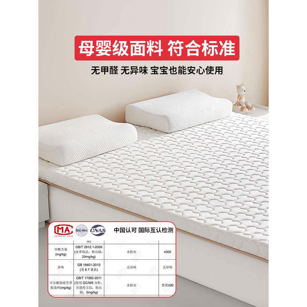乳胶榻记棉GGZ床垫遮盖物家用卧室软垫米宿舍学榻生单人忆租