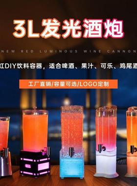 红发光酒炮21692可啤酒桶酒吧扎桶带龙头网果汁鸡尾啤酒乐桶升