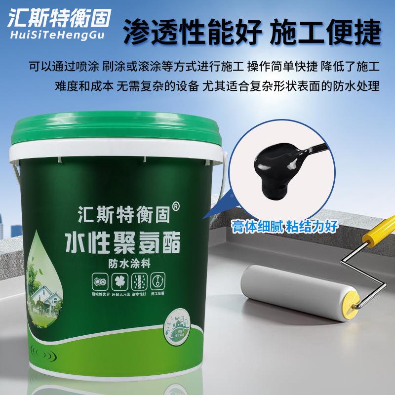 聚氨酯防水卫料屋面用防水涂料施涂工简单VGX屋顶生间室地下补漏