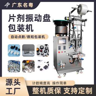 三边封袋装螺丝包装机全自动包装机下料械设备分装打包机