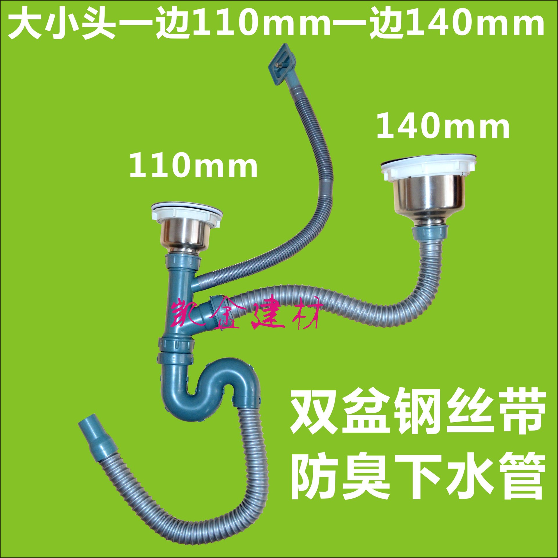 新款厨房水槽水池双盆下水管下水器配件双槽防臭防110和140大小头