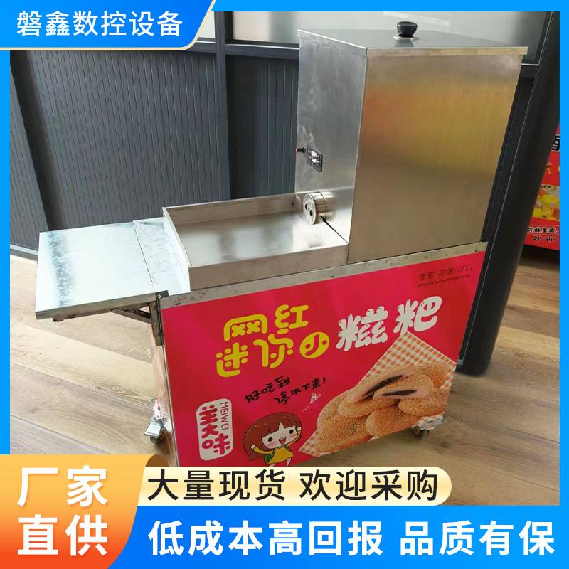 网红糯米迷你糍粑机摆摊手工不锈钢麻糍机公园夜市商用流动摆摊