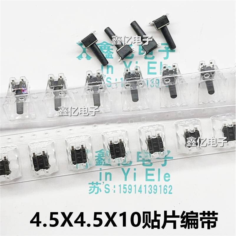 轻触开关4.5*4.5*10贴片四脚按键 4.5X4.5X10MM  4P SMD盘装编带