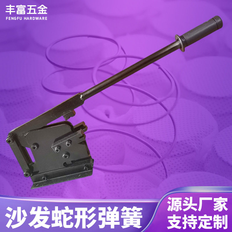 沙发蛇形弹簧修口器拉簧手柄平簧手动收口拱形弹簧折弯工具挂弹簧