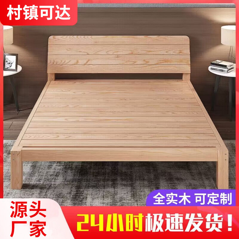实木床1.8米双人床现代简约1.5出租房用简易单人床1.2m榻榻米床架