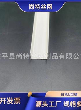 水U型填工艺槽滴线槽浮吊顶PVC白色U型收口条塑料分隔XQA条悬缝