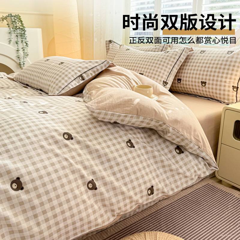 2025新款纯棉床上四件套全棉卡通宿舍单人被套床单双人床品三件套