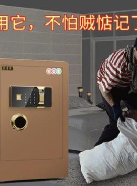 全钢保指险柜家用纹HZH密码报警办箱公小型隐机形迷你械保险防盗