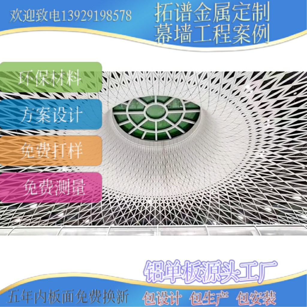 厂家直供铝单板幕墙建筑吊顶铝单板室内设计铝单板项目工程案例