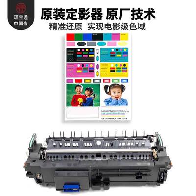理光定影器单元IMC2500/2000/2001/3000/4500/C6000/3500加热组件