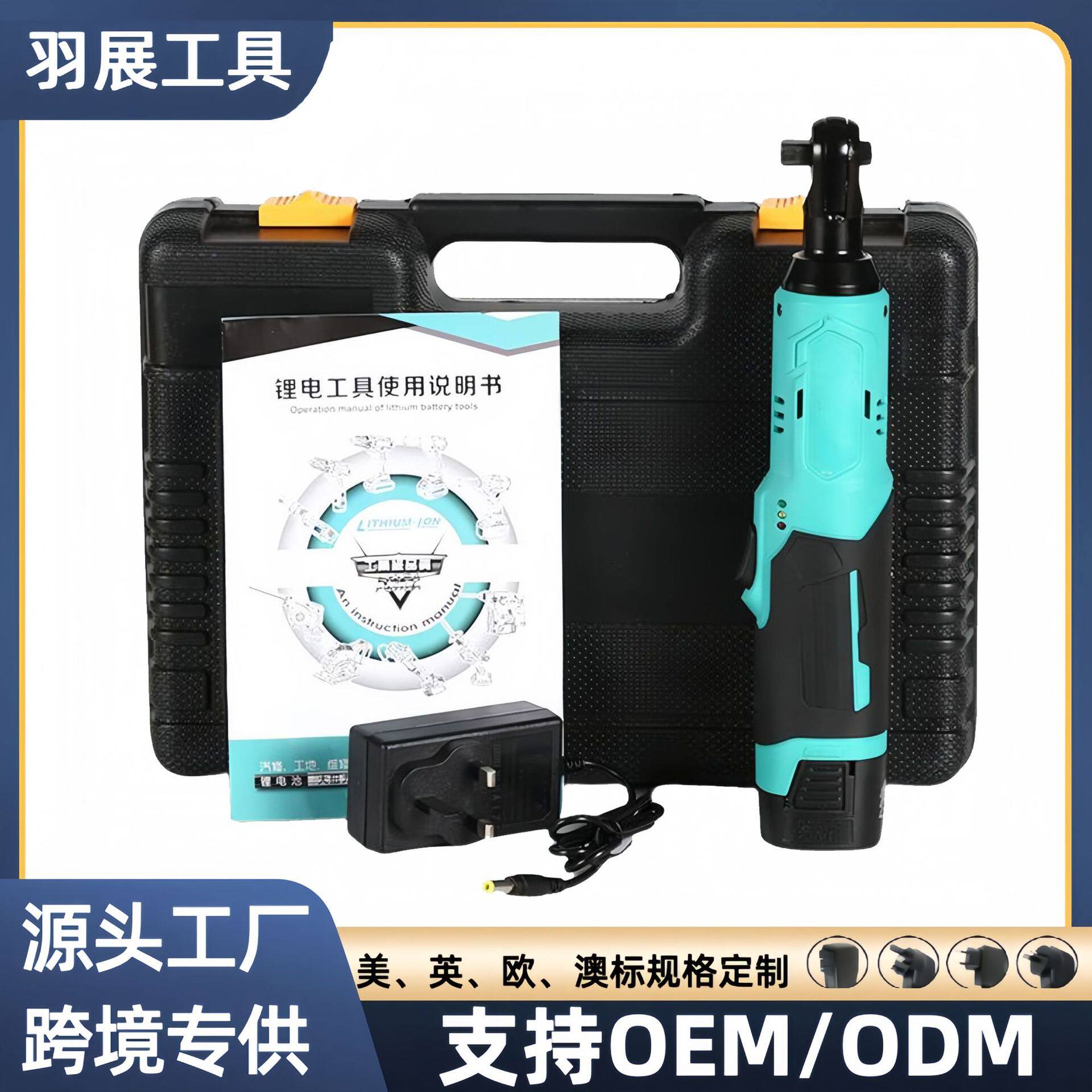 90度角8-25伏棘轮扳手大扭力汽修扳手电动扳手制作