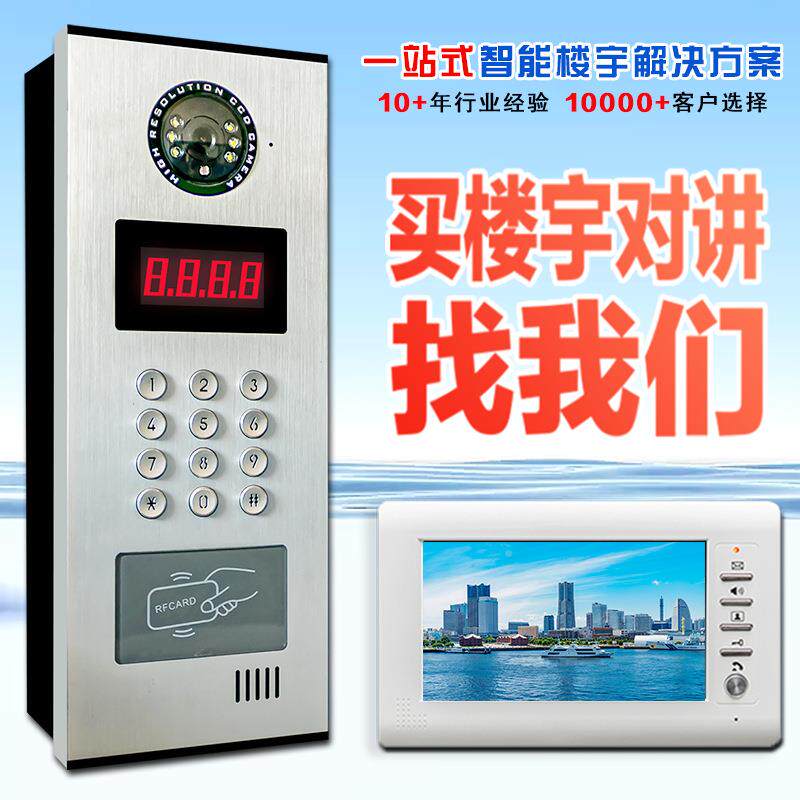 楼宇对讲小区门禁系统智能可对门人脸识铃视别高清可视讲安防设备