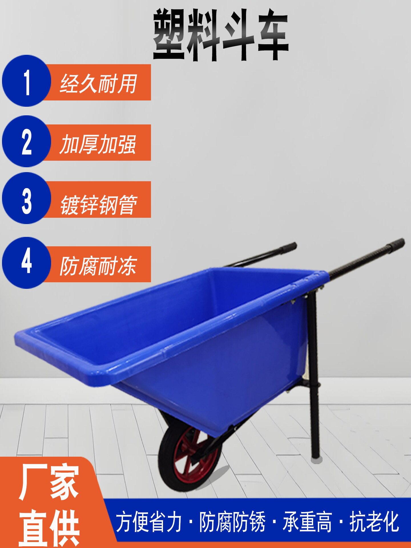 独轮手推车独轮车农用小推车塑料单轮斗车工地拉货老式老虎车大棚