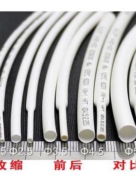 三热缩管绝缘套管AL联IPTRФ0.6MM-LFS28MM白色OHSSUL认证无卤整