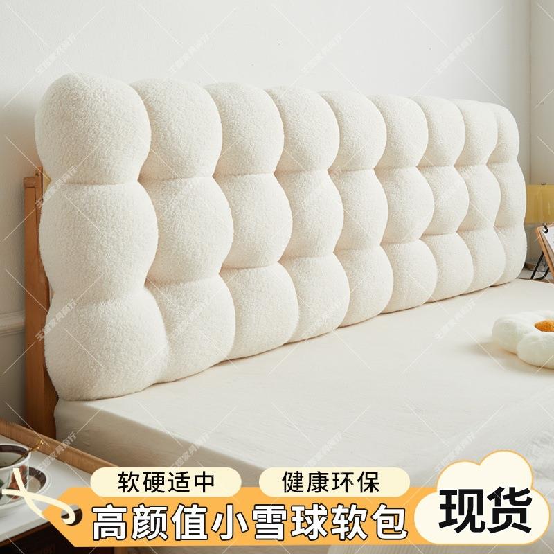 奶油床靠背雪球软包靠枕卧室榻榻米垫防撞新款头1006491通用加靠