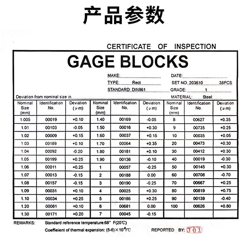 圣磁精密块规0级量块32件套装角度垫块 公制千分尺量块高速钢块规