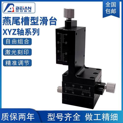 0YZ轴燕尾螺杆驱动手X动平移台XZEG/XYZEG25/0/6XZEG25进给丝杠式