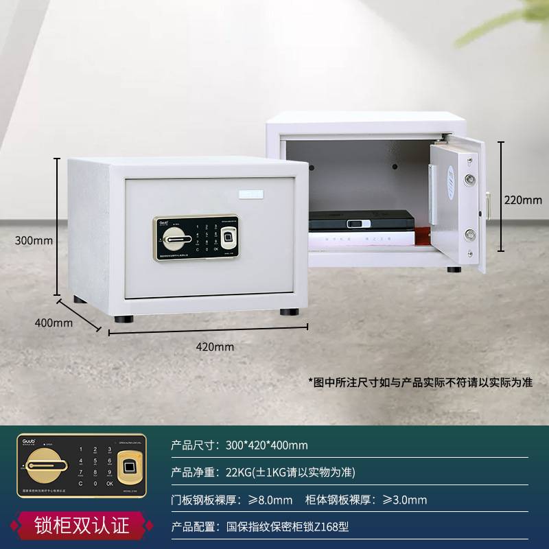 国保保密柜Z168-B1加强型指纹保密柜30CM高小型办公保险柜可入墙
