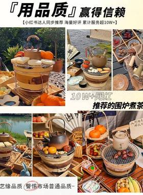 围炉煮茶家用20899室全套烤火炉套装罐内罐茶烤外奶中式户煮茶壶壶炭炉
