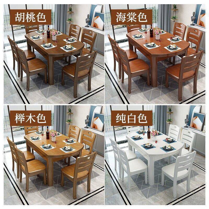 实木餐桌椅组合方圆两用吃饭桌子折叠饭桌家用餐桌餐椅可伸缩折叠