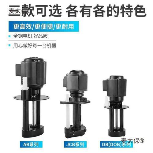 易仕德三相电泵DB-麦2AB-5机床1磨2床油泵冷却泵循环水泵OWG40W9
