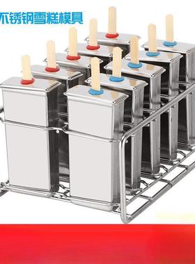 雪糕模具大号商家冰用04不锈NHJ钢奶酪棒模具冰棒棍用冰激3凌模冰