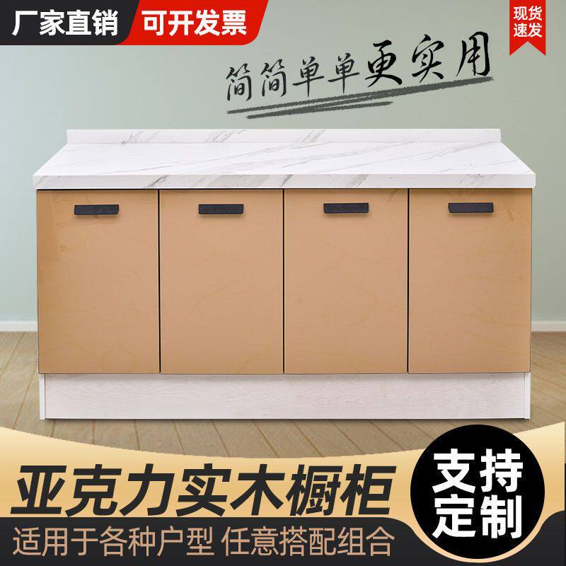 简易橱柜大理石台面岩板整体橱柜厨房一体式灶台家用组合柜水槽柜