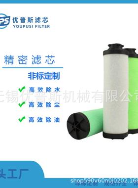 厂家直销款佑桥YAQ-07G-ⅠⅠ0Ⅰ-精密过新滤器压缩空气滤芯空VDN