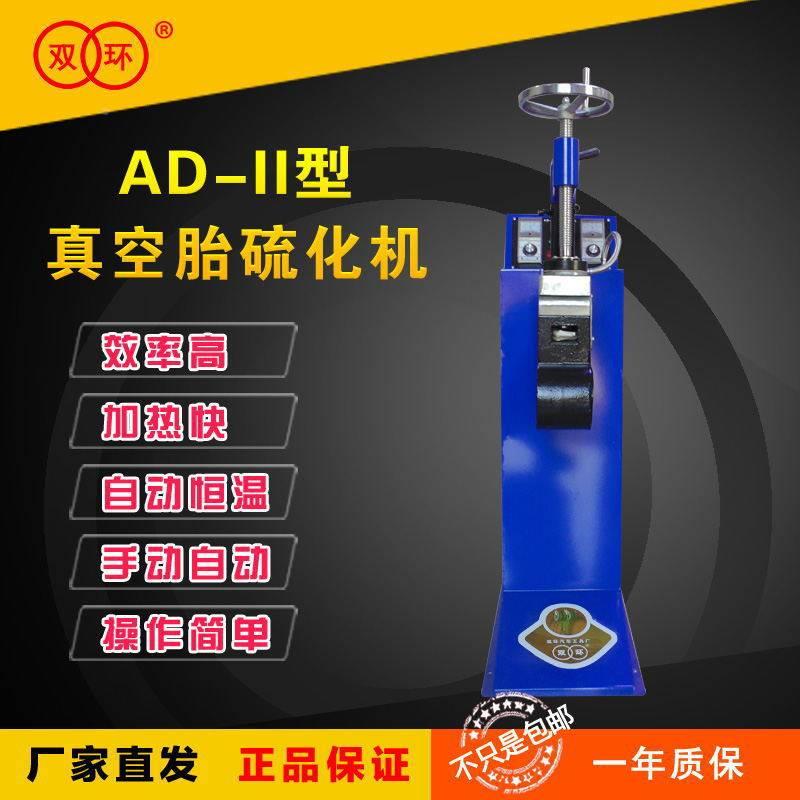 自动调677胎温补胎硫化轿热补火补外修补机汽车车内胎真空轮维修