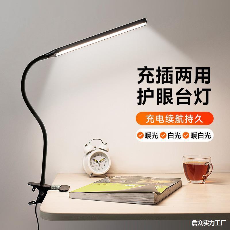 两用充摊学生摆摊地插充电d学习美甲170le书桌台灯电夹子护眼夜市