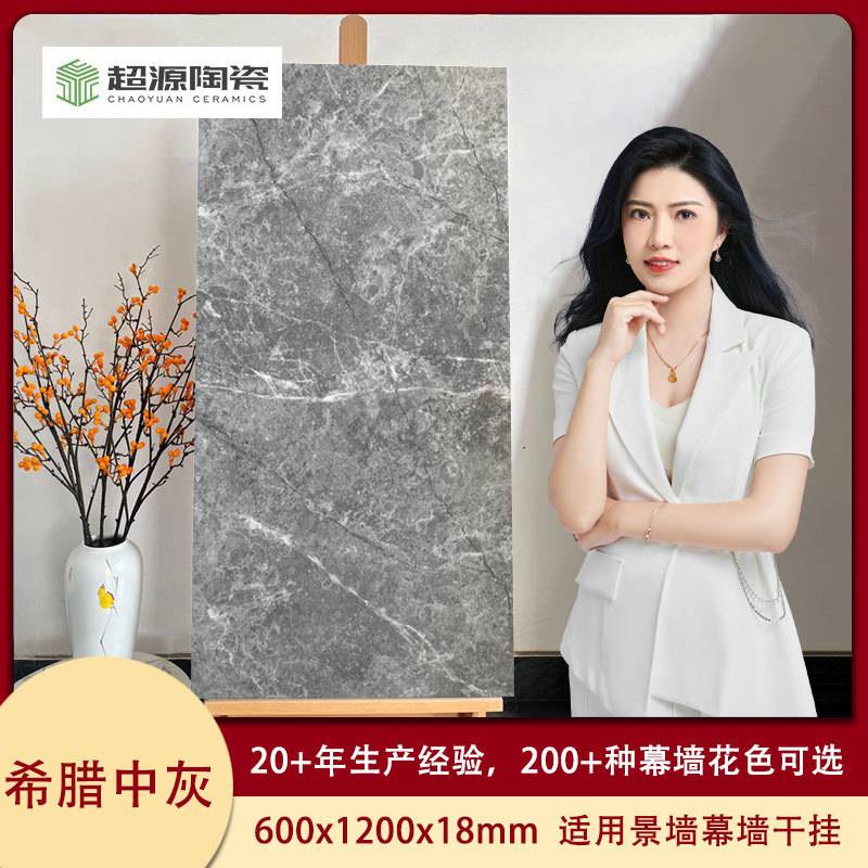 希腊灰仿大理石连纹瓷砖福建晋江地铺石厂家灰色陶瓷仿石pc砖