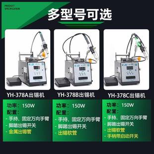 送锡15应0感半ORH自动75B焊锡机脚踏电烙铁出锡焊锡机机焊台厂家