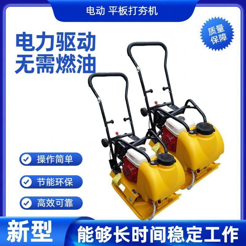 电平地机电动器平板夯整平710压实机电力驱动动无简需燃油操作单,纺织面料/辅料/配套,纺织机械配件,淘宝优惠券,粉丝福利购,淘宝优惠卷