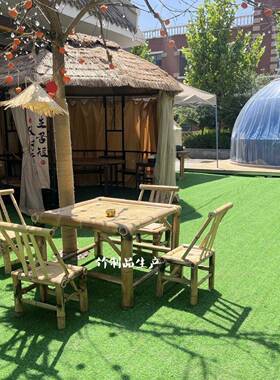 复古庭院竹SLD桌椅合几茶竹椅子老式竹桌子户外方桌桌茶竹制品组