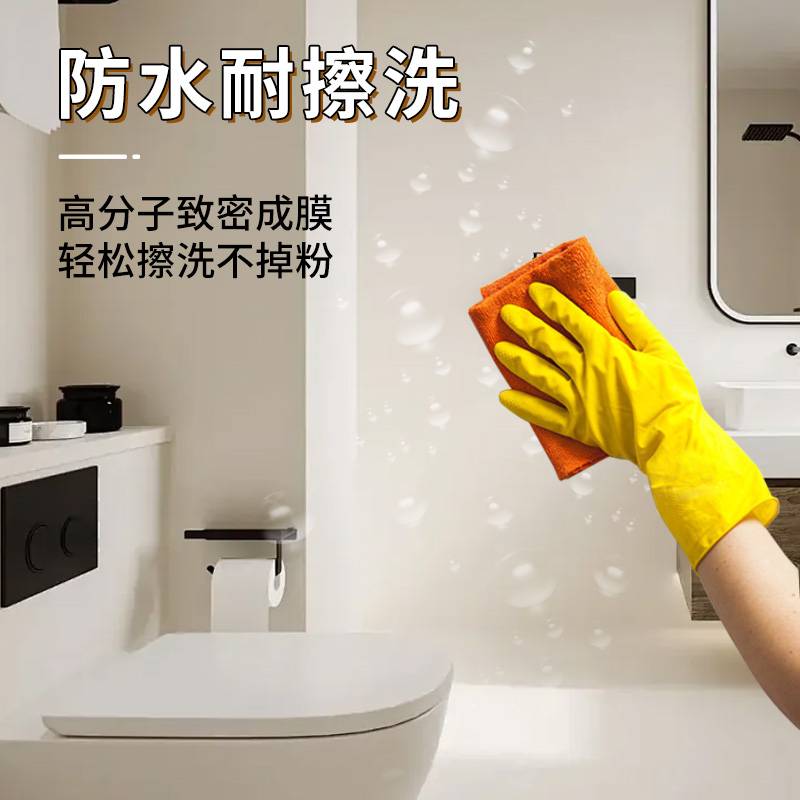 卫生间漆厨房浴室墙面自刷涂料室内外耐擦洗乳胶漆外墙漆