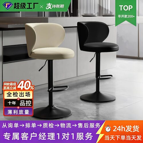 现代简约吧台椅子家用升降旋转靠背铁艺轻奢前台酒吧高脚凳子吧椅