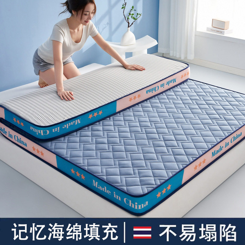 记忆海绵床垫70/75/80*180/85/95/110/115/135/160*190/2.2*150m